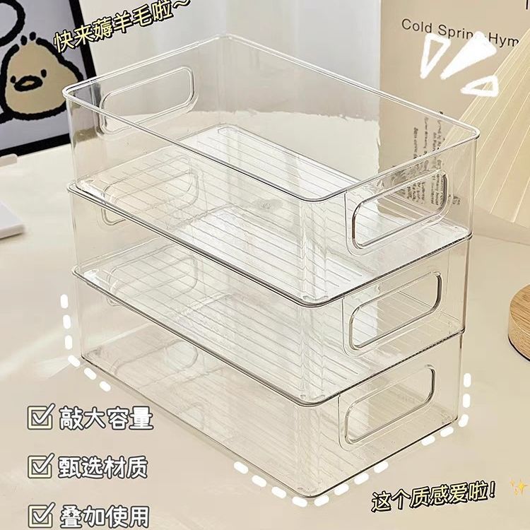 桌面收纳盒透明PET塑料收纳盒 零食冰箱办公室化妆品首饰整理盒