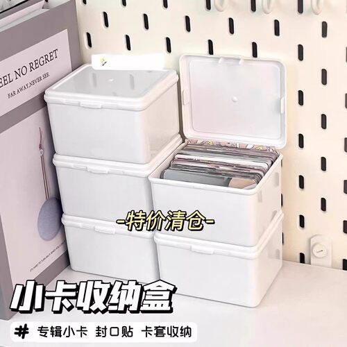 白色翻盖 PP 收纳盒 动漫吧唧卡片首饰桌面小零件防尘整理盒