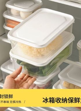 冰箱收纳盒冷冻肉分装盒食品专用保鲜盒储藏盒一周备菜厨房储物盒