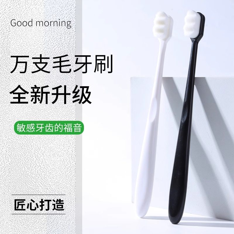 万毛牙刷软毛成人情侣孕妇月子专用牙刷纳米小头居家日用牙缝刷,居家日用,其它,淘宝优惠券,粉丝福利购,淘宝优惠卷