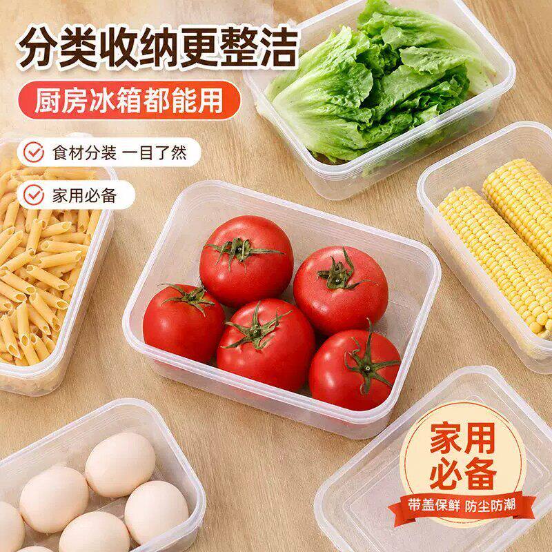 700ml 加深收纳盒加厚材质冰箱收纳神器防潮防尘透明可视可叠加