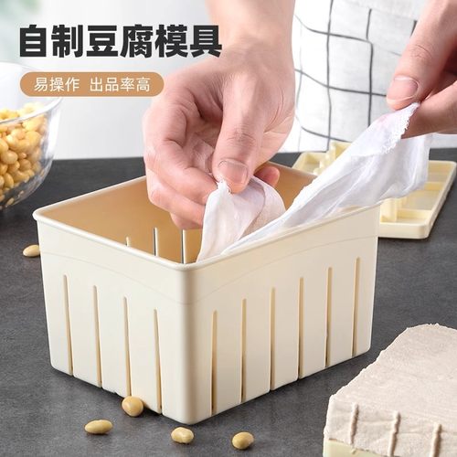 DIY家用豆腐盒子豆腐模具在家自制做豆腐压豆腐的框豆腐干工具套