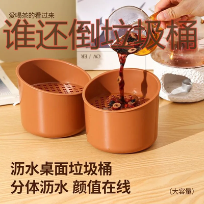 桌面茶水垃圾桶残渣干湿分离茶桶