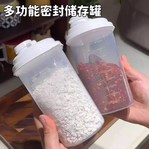 豆浆杯子白砂糖专用储存罐装淀粉面粉收纳盒盐罐密封防潮分装瓶子