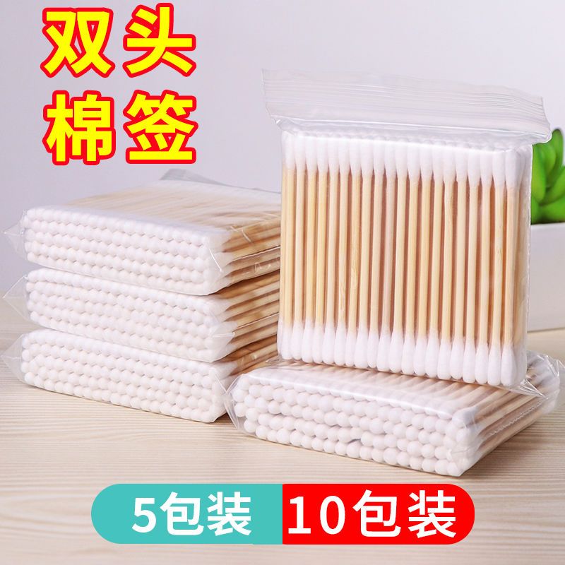 【双头棉签】掏耳棉棒一次性棉花签化妆婴儿家用清洁木棒棉球棉花