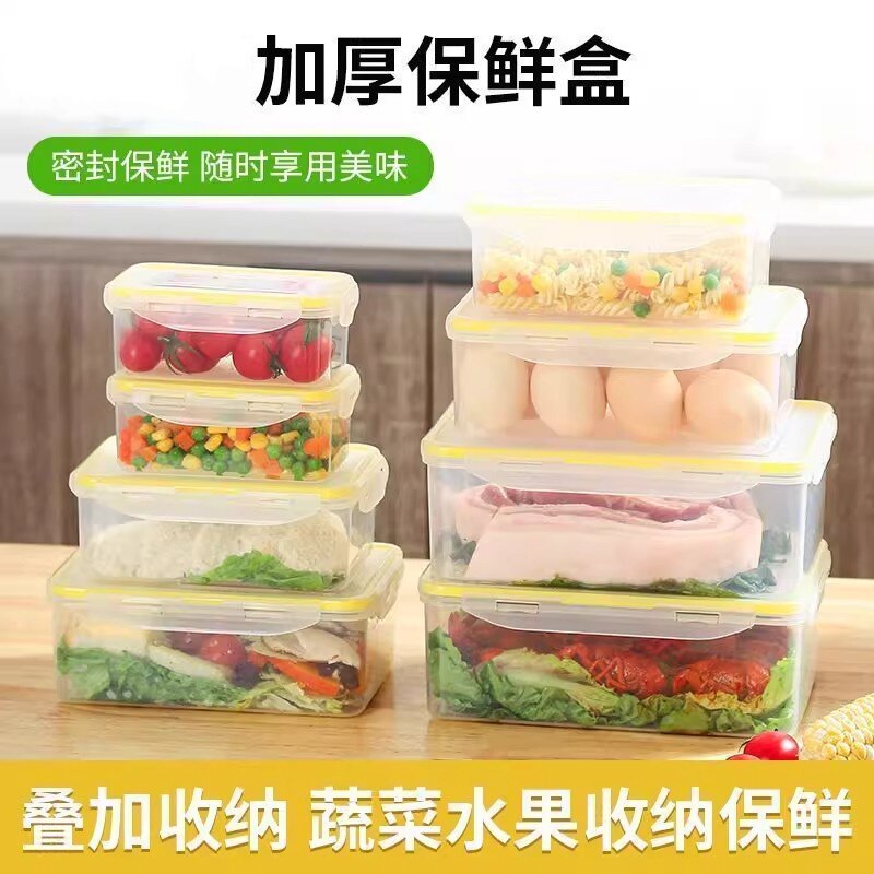 家用食品保鲜盒长方形冷冻冰箱收纳盒微波加热饭盒带盖密封盒子