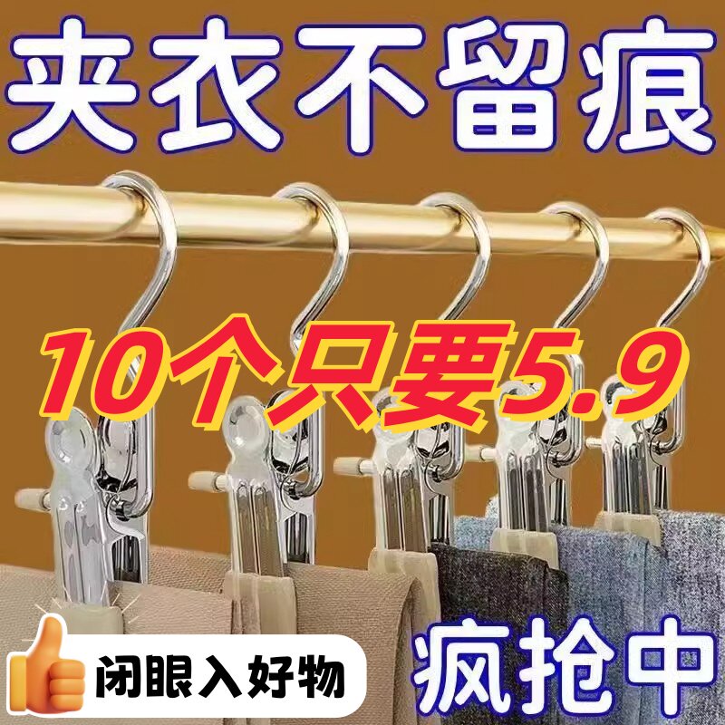 多功能夹子帽子收纳夹裤