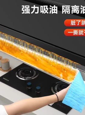 抽油烟机专用吸油棉加厚通用厨房集成灶油槽垫油盒防油贴毡吸油纸