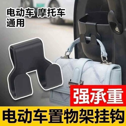 前置电动车挂钩摩托车置物双钩挂钩免安装承重强收纳多用途挂物钩