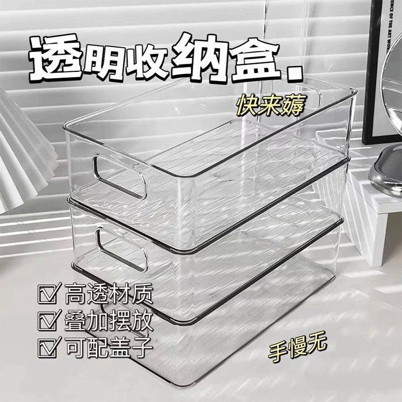 透明亚克力桌面收纳盒长方形整理盒化妆品面膜零食宿舍文具收纳盒,收纳整理,桌面收纳盒,淘宝优惠券,粉丝福利购,淘宝优惠卷