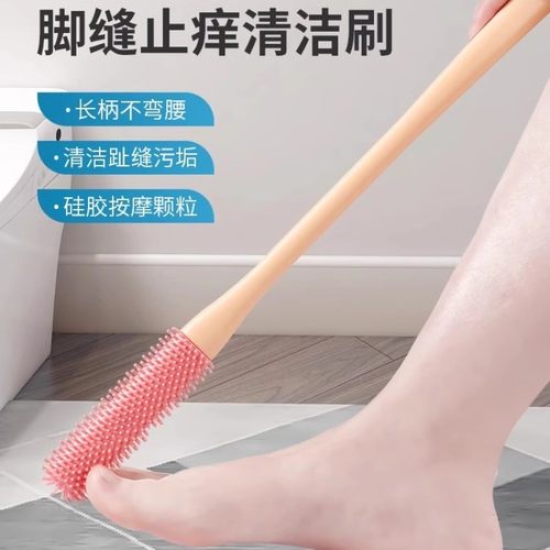 长柄刷子脚趾缝清洁刷