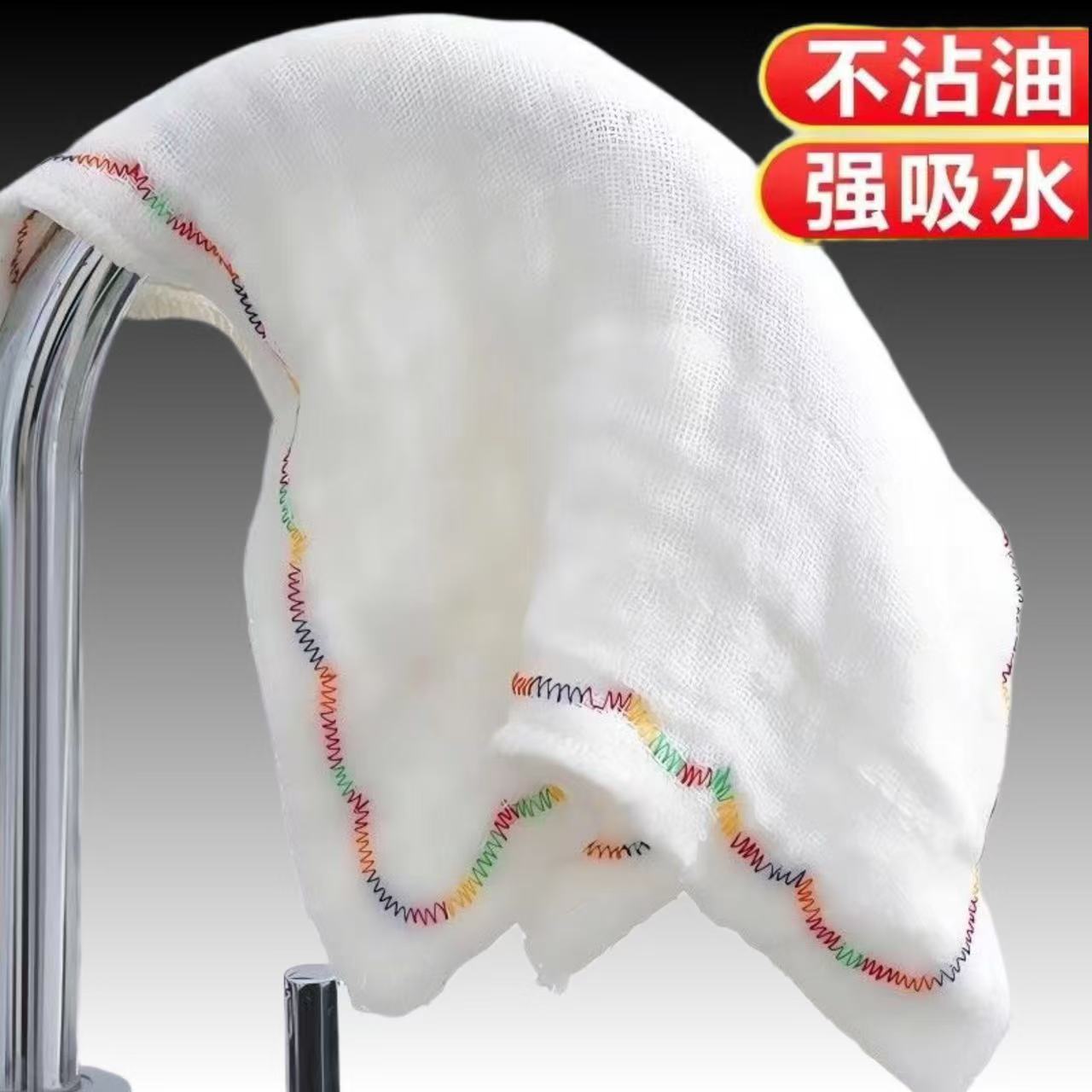 洗碗布不沾油厨房彩虹抹布吸水不掉毛擦桌清洁毛巾家用水槽置物架