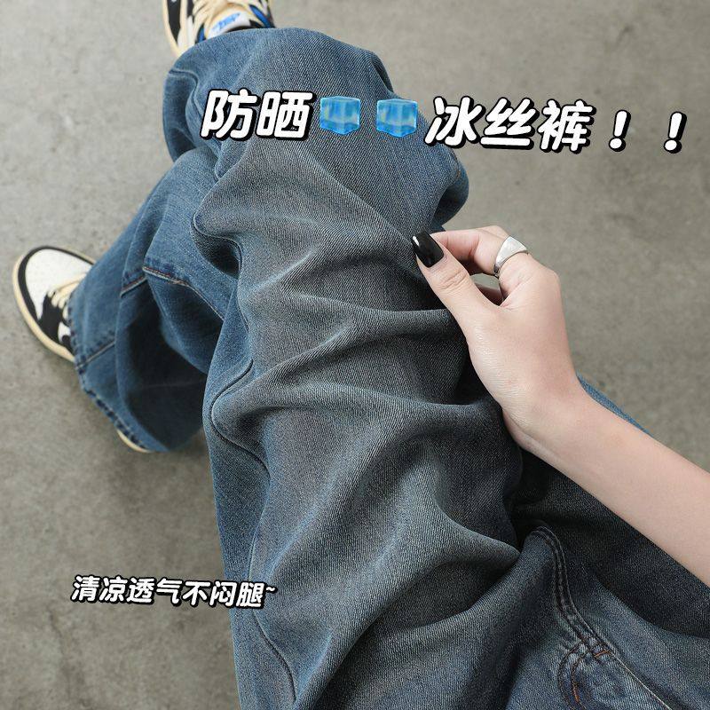 大码超薄复古天丝牛仔裤女夏小个子高腰垂感拖地直筒宽松冰丝裤子