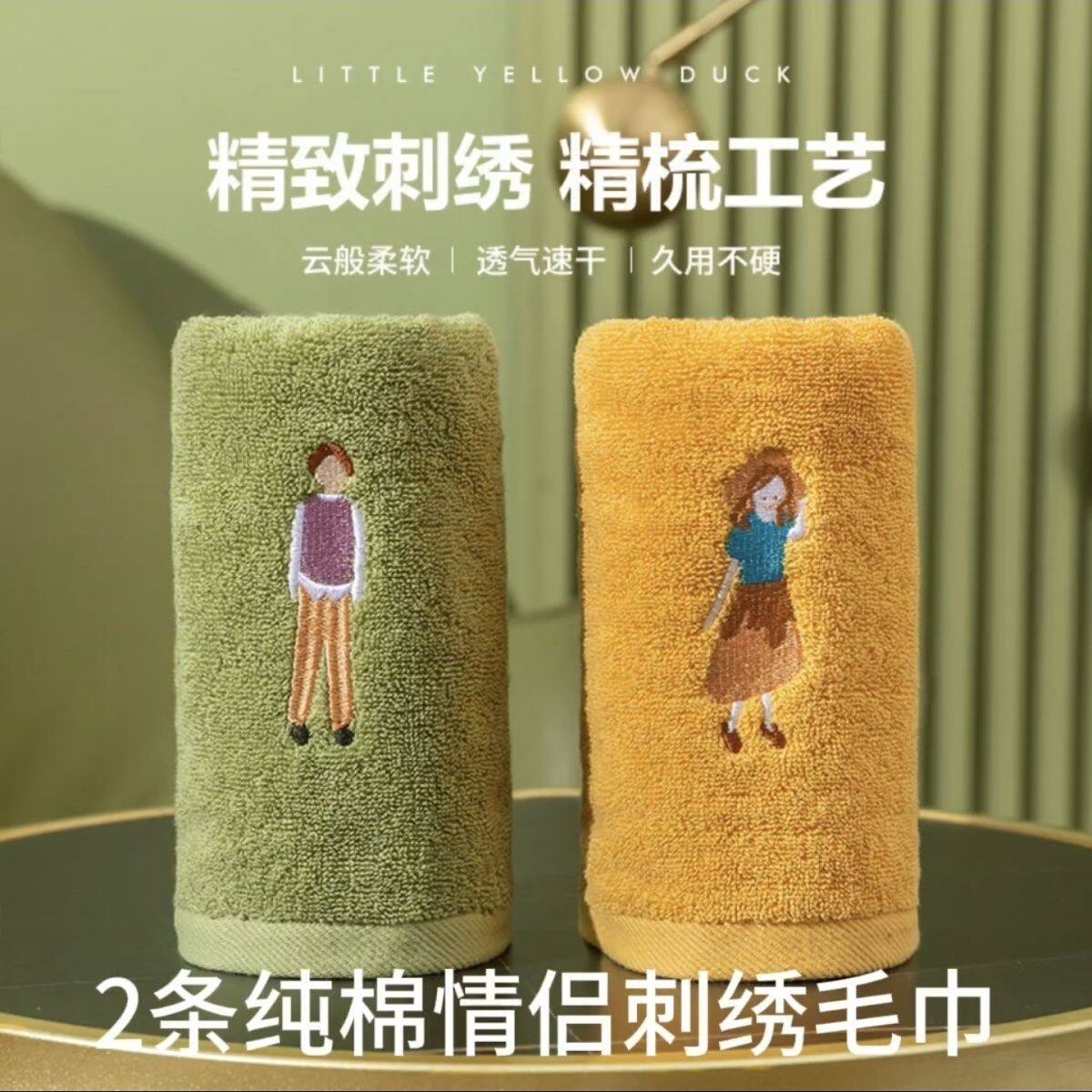 2条情侣毛巾洗脸用纯棉吸水加厚柔软家用全棉可爱创意一对情侣款