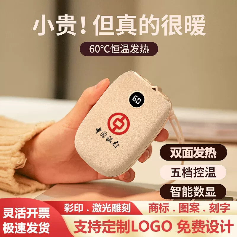 2026新款手握式毛绒暖手宝二合一定制logo激光图案企业送女生生日礼物老师员工伴手礼自发热冬季保暖神器