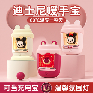 情人节暖手宝迪士尼手握式 自发热暖手神器生日礼物送女生节日礼品
