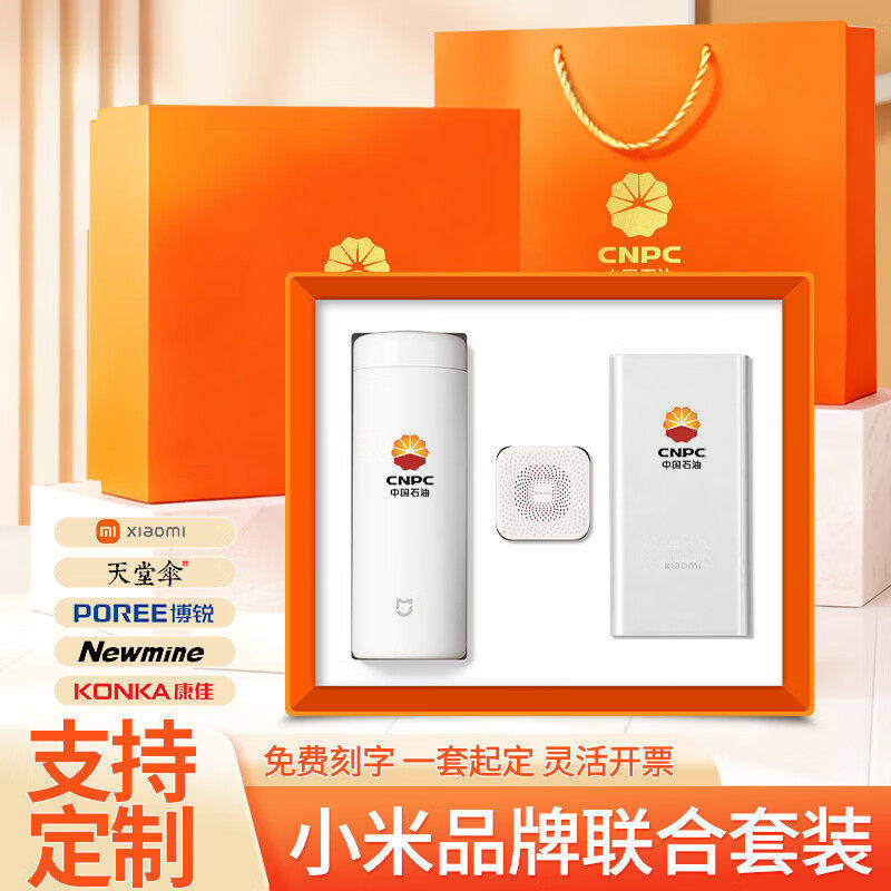 年会伴手礼商务礼品定制Logo公司周年庆高端工会活动纪念品礼盒