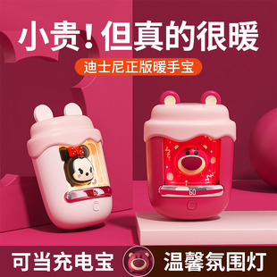 年货节暖手宝迪士尼手握式 自发热暖手神器生日礼物送女生节日礼品