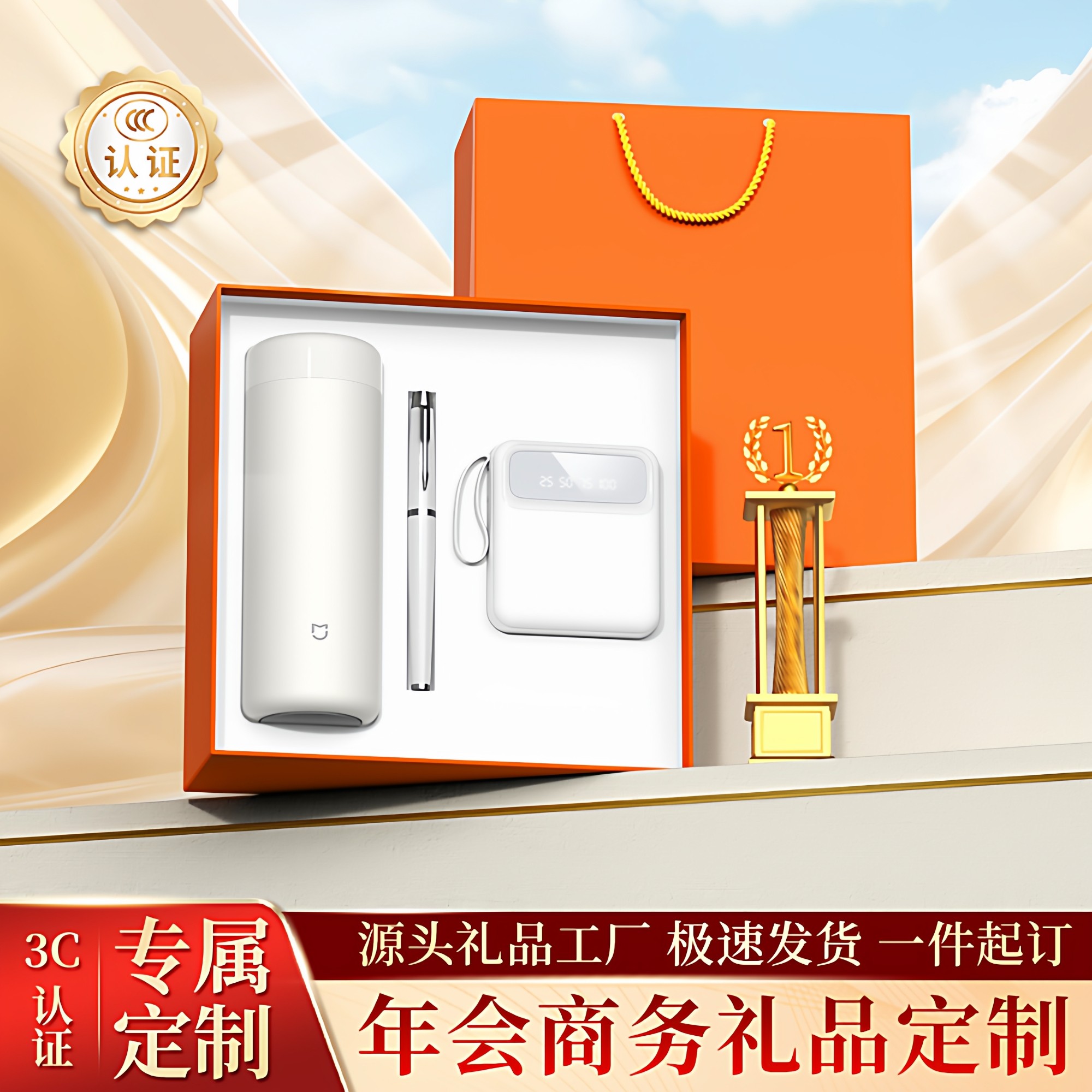 企业羊年高端商务伴手礼公司年会定制logo品牌实用送客户员工礼品