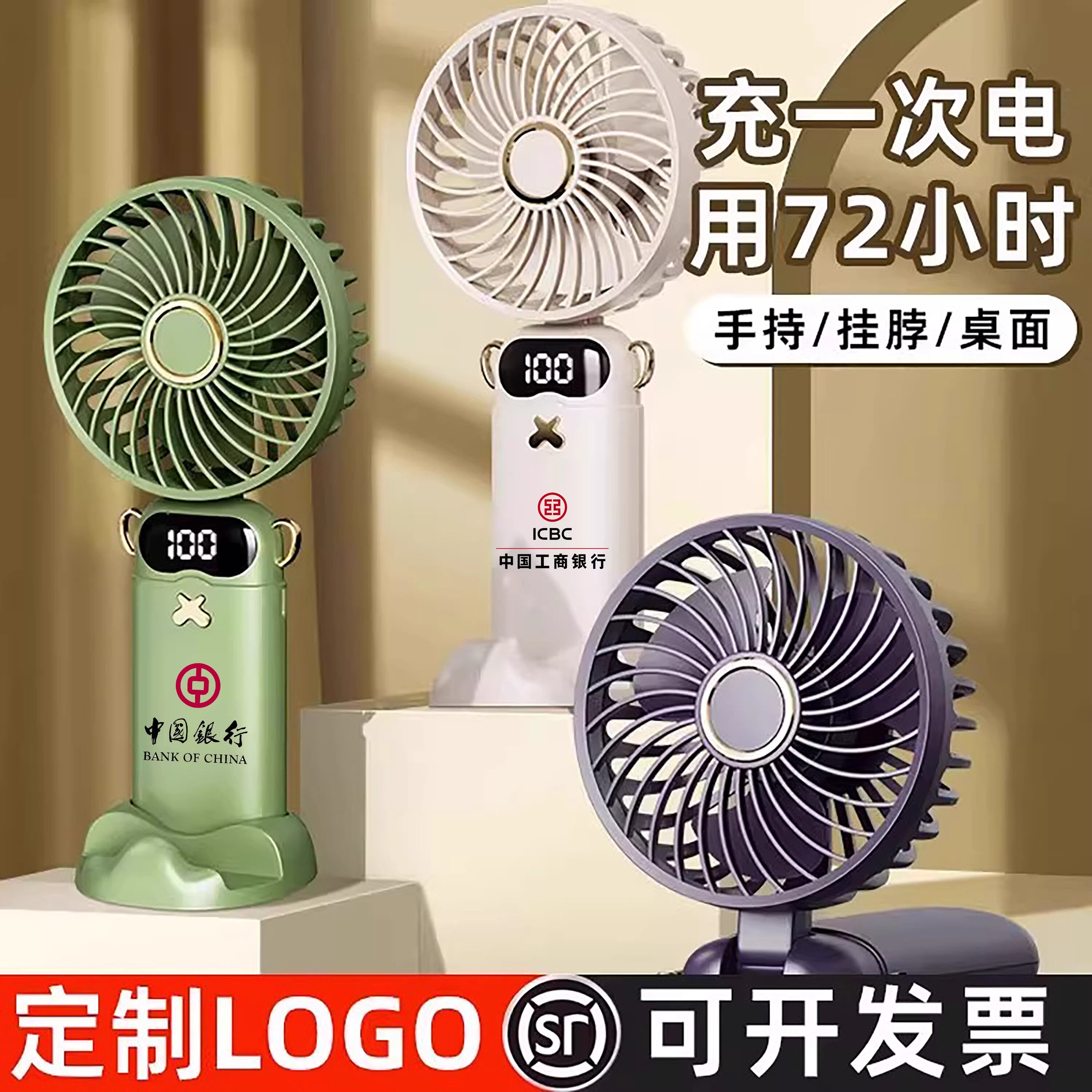 usb折叠手持式充电风扇小型随身手拿握办公室迷你可爱便携宿舍桌面卡通学生电动大风力大容量公司可定制LOGO