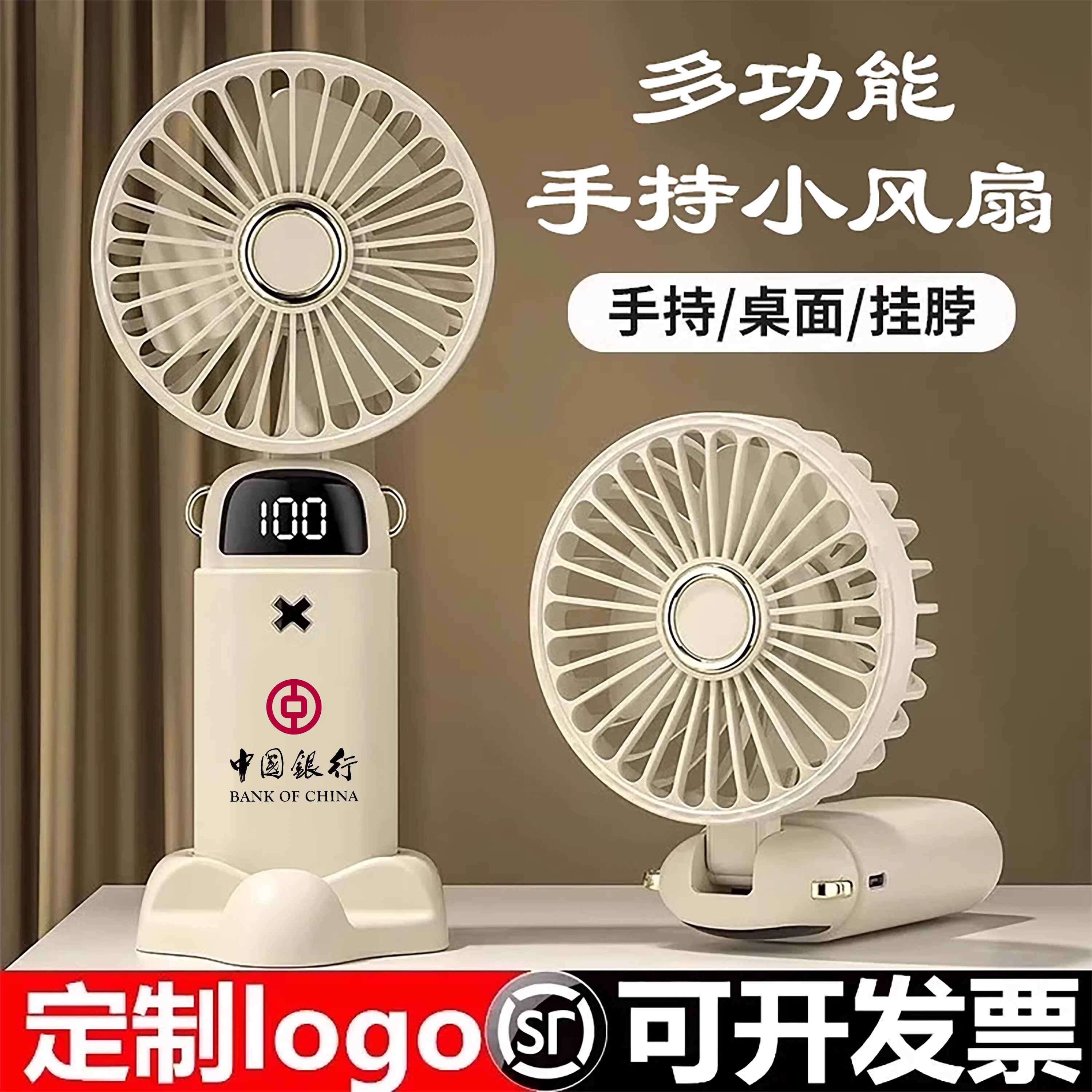 手持小风扇定制logo企业图案刻字广告展会宣传活动伴手礼小型电风扇迷你便携式随身折叠USB充电续航实用礼品