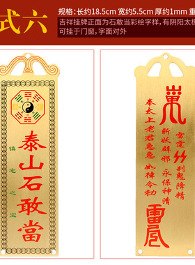 彩绘室内车内挂饰铜平安