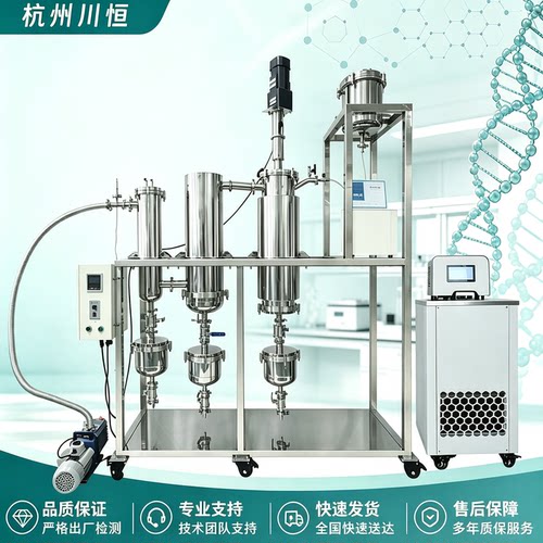 短程分子蒸馏仪分子蒸馏仪提纯