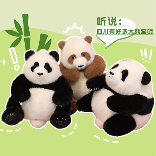熊猫玩偶七仔仿真花花毛绒玩具福