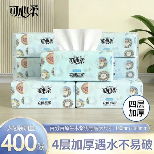 可心柔纸巾抽纸家用擦手纸4层加厚100抽可湿水面巾纸餐巾纸面巾纸