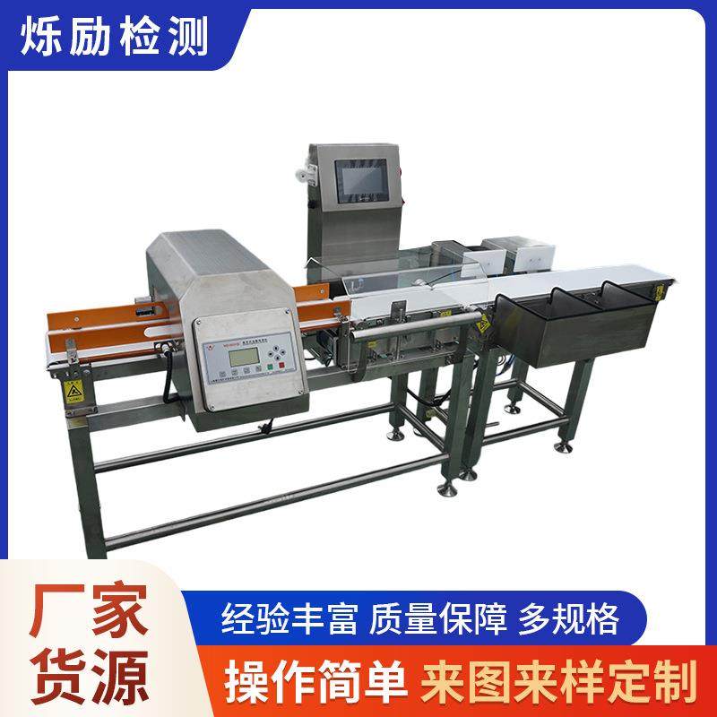 不倒瓶金检重检一体机SG-300称重机铝箔用食品金检重检一体机