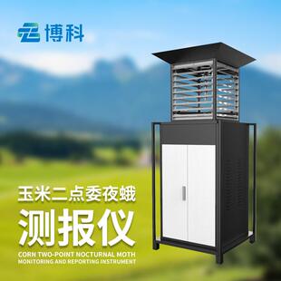 玉米黑穗病监测仪大斑病二点委夜蛾玉米螟南方锈病棉铃虫测报仪