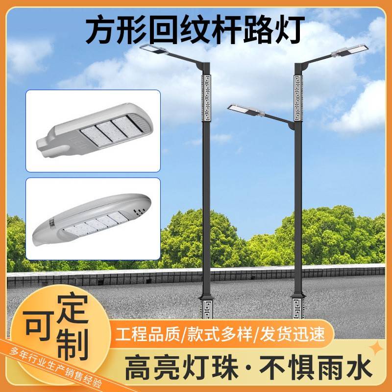中式复古太阳能路灯工程款回纹路灯6米LED路灯民族方形回纹杆路灯
