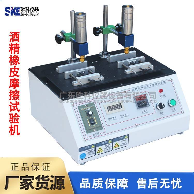 橡皮酒精铅笔耐磨试验机酒精耐磨试验机橡皮铅笔耐磨检测仪
