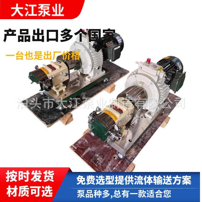 TLB12-10-65凸轮式不锈钢双转子泵蝶型食品泵糖蜜糖浆输送泵