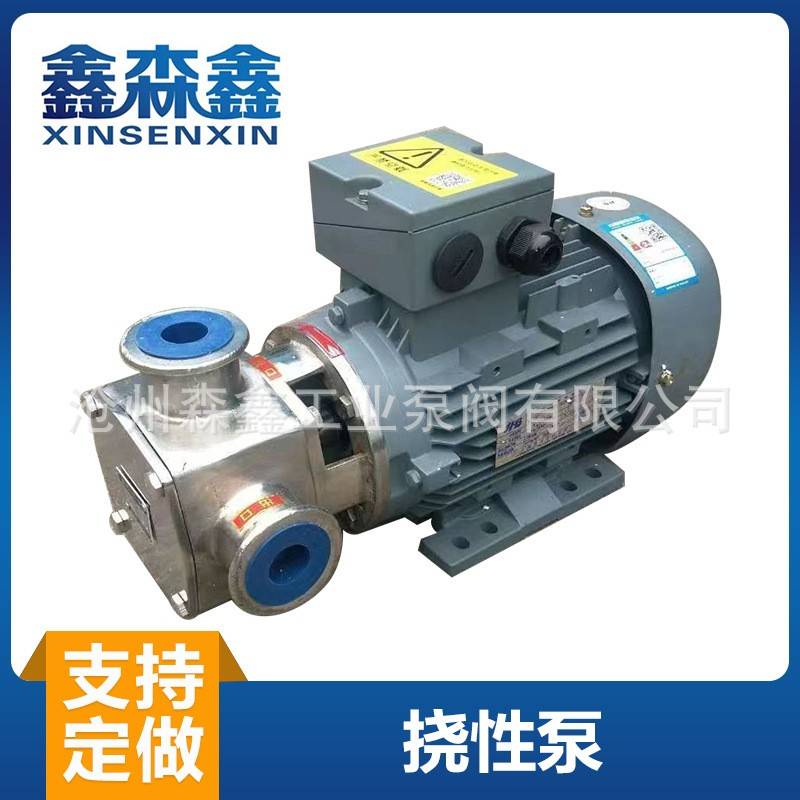 不锈钢挠性泵柔性自吸转子泵高粘度泵高扬程大流量自吸泥浆泵高压