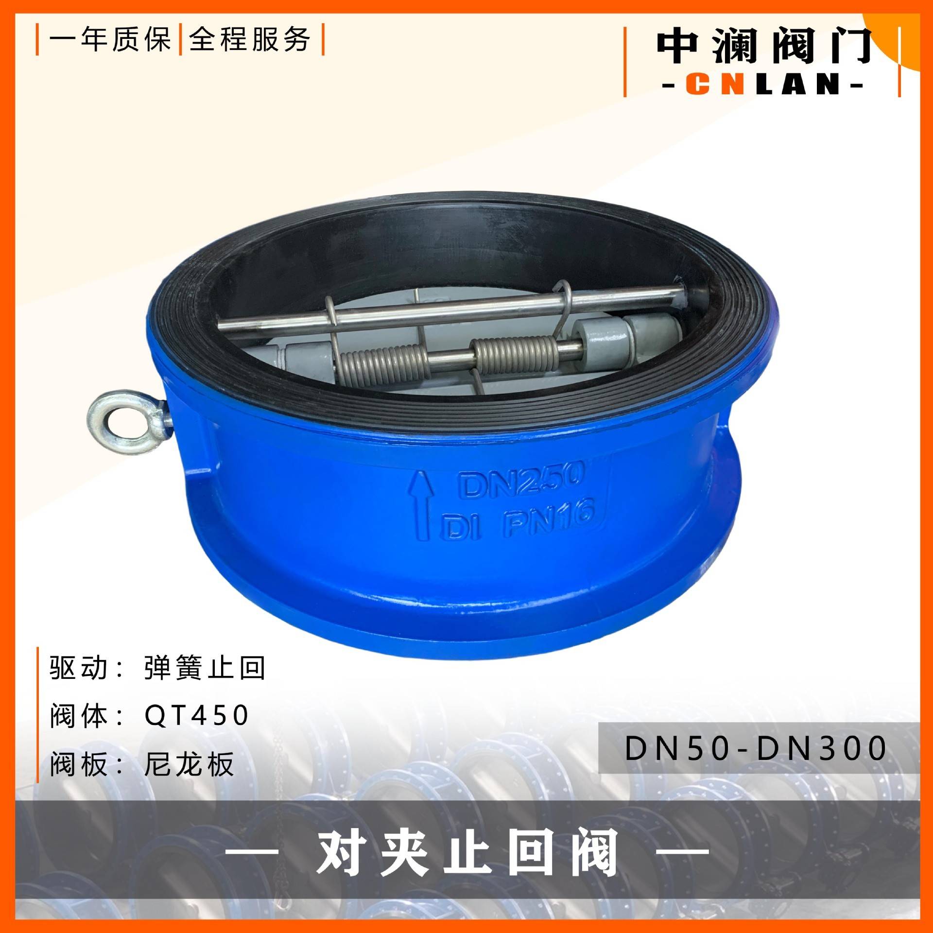 蝶式止回阀DH77X-10对夹式弹簧式常温常压国标球铁尼龙板