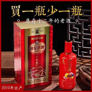 贵州茅镇酱香型老酒库存12年53度2010年产封坛老酒陈年纯粮食白酒