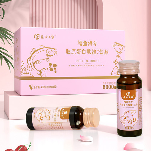 花珍玉容鳕鱼海参维C胶原蛋白肽口服饮品成人正品小分子活性精华