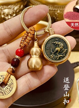 十二生肖转钱钥匙扣挂件男女12赚钱手把件纯黄铜葫芦汽车挂饰礼物
