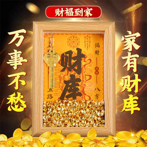 财库相框办公室工位摆件