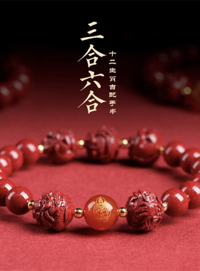 2025蛇年正品朱砂手链