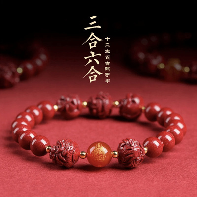 2025蛇年正品朱砂手链