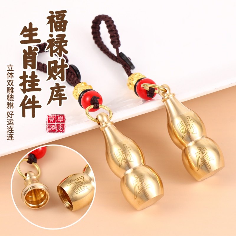 纯黄铜空心财库葫芦钥匙扣挂件