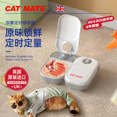 降暑catmate宠物喂食器