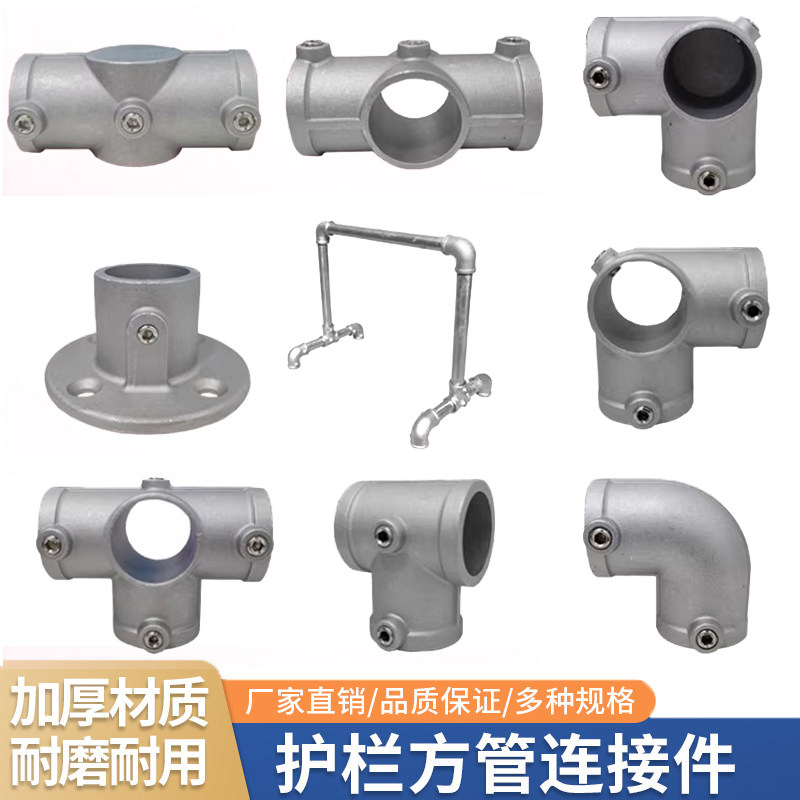 圆管连接件铝合金固定件弯头图片
