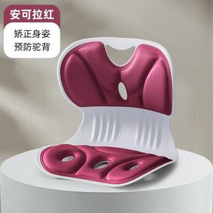 矫姿坐垫久坐不累护腰坐姿坐椅垫舒适办公室人体工程学一体靠背垫