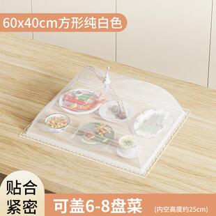 家用餐桌食物剩饭剩菜防尘罩子防虫防苍蝇网罩 菜罩菜盖罩2024新款