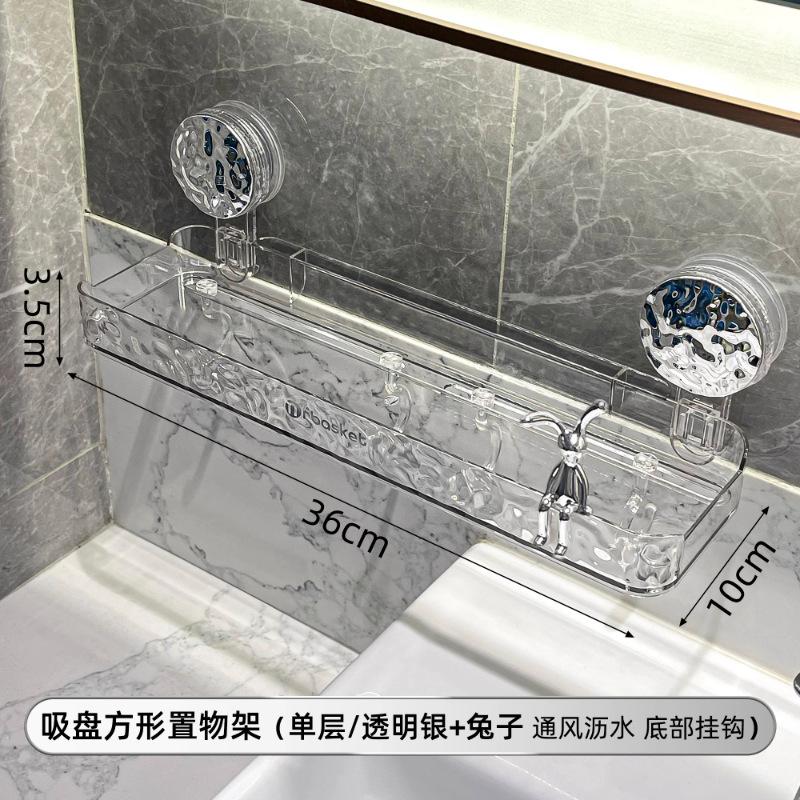 吸盘置物架浴室卫生间厕所洗手洗漱台免打孔壁挂式挂墙上波纹收纳