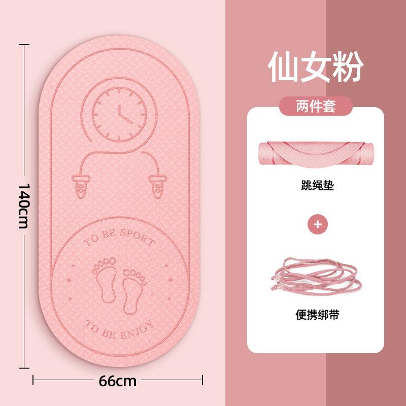 TPE瑜伽垫跳绳跳绳隔音瑜伽垫