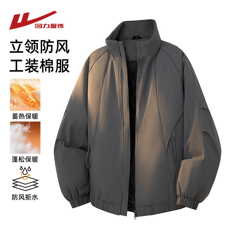 回力美式解构工装立领棉衣男士冬季2025新款加厚保暖男生保暖棉服,男装,棉衣,淘宝优惠券,粉丝福利购,淘宝优惠卷